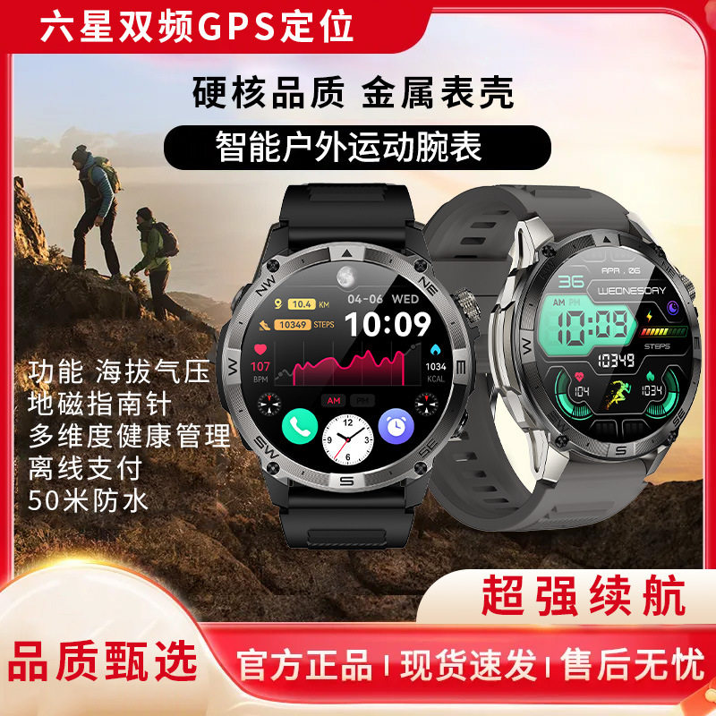 智能手表游泳跑步骑行户外北斗心率腕表登山海拔气压深度防水男女