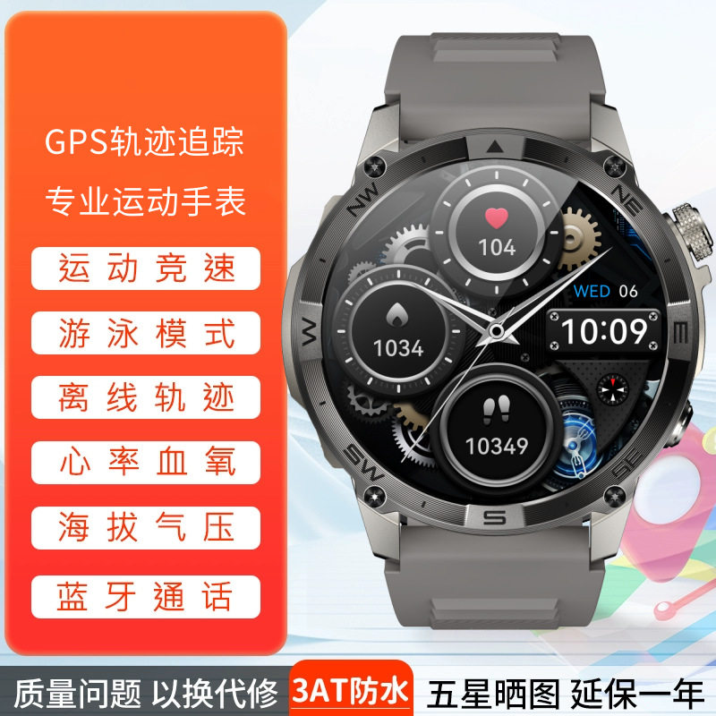 智能手表滑雪游泳跑步户外运动专业多功能GPS定位轨迹导航户外