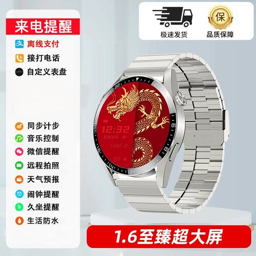 迈维思新款watch8智能运动手表蓝牙通话支付多功能手环W3P