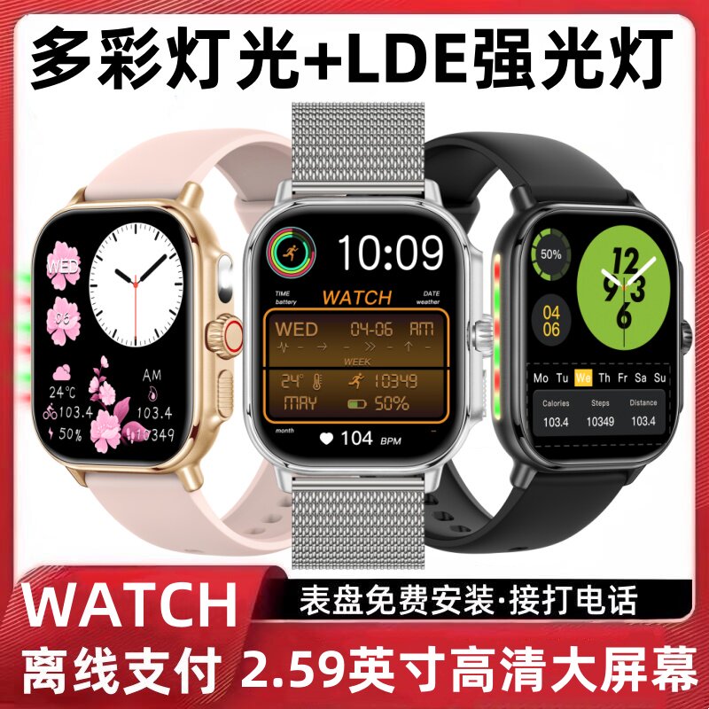 智能手表黑科技计步健康监测心率通话watch多功能运动手表男女