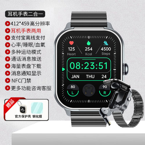 多功能超薄翻盖IP67防水通话支付蓝牙耳机智能手表二合一运动手环