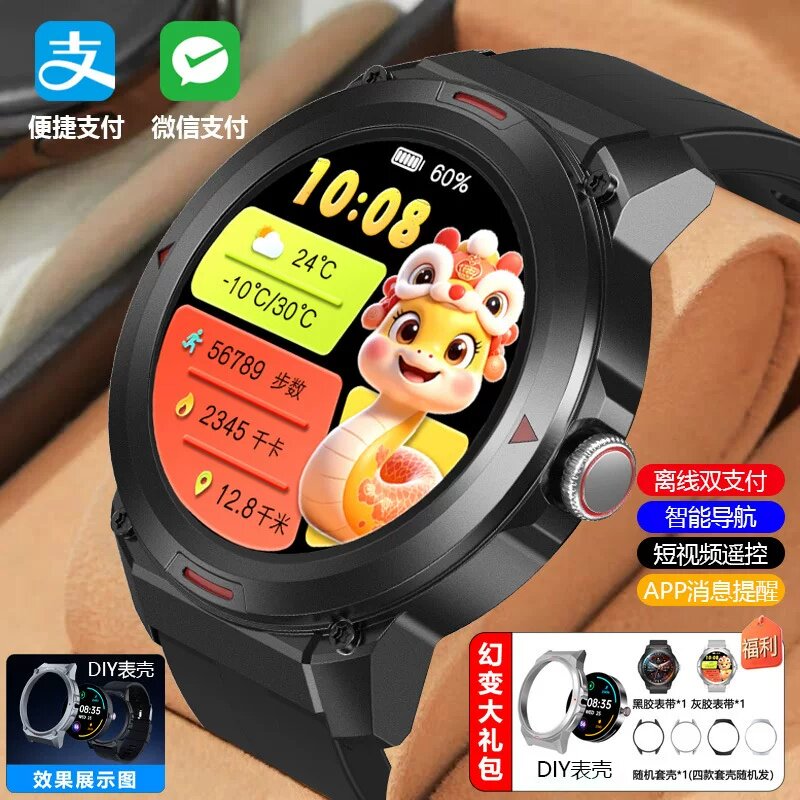 迈维思智能手表多功能微信支付地图导航蓝牙通话短视频遥控腕表S82