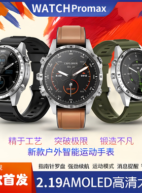 迈维思WATCHPRO智能手表男女华强北PRO黑科技音乐心率血压防水运动手环