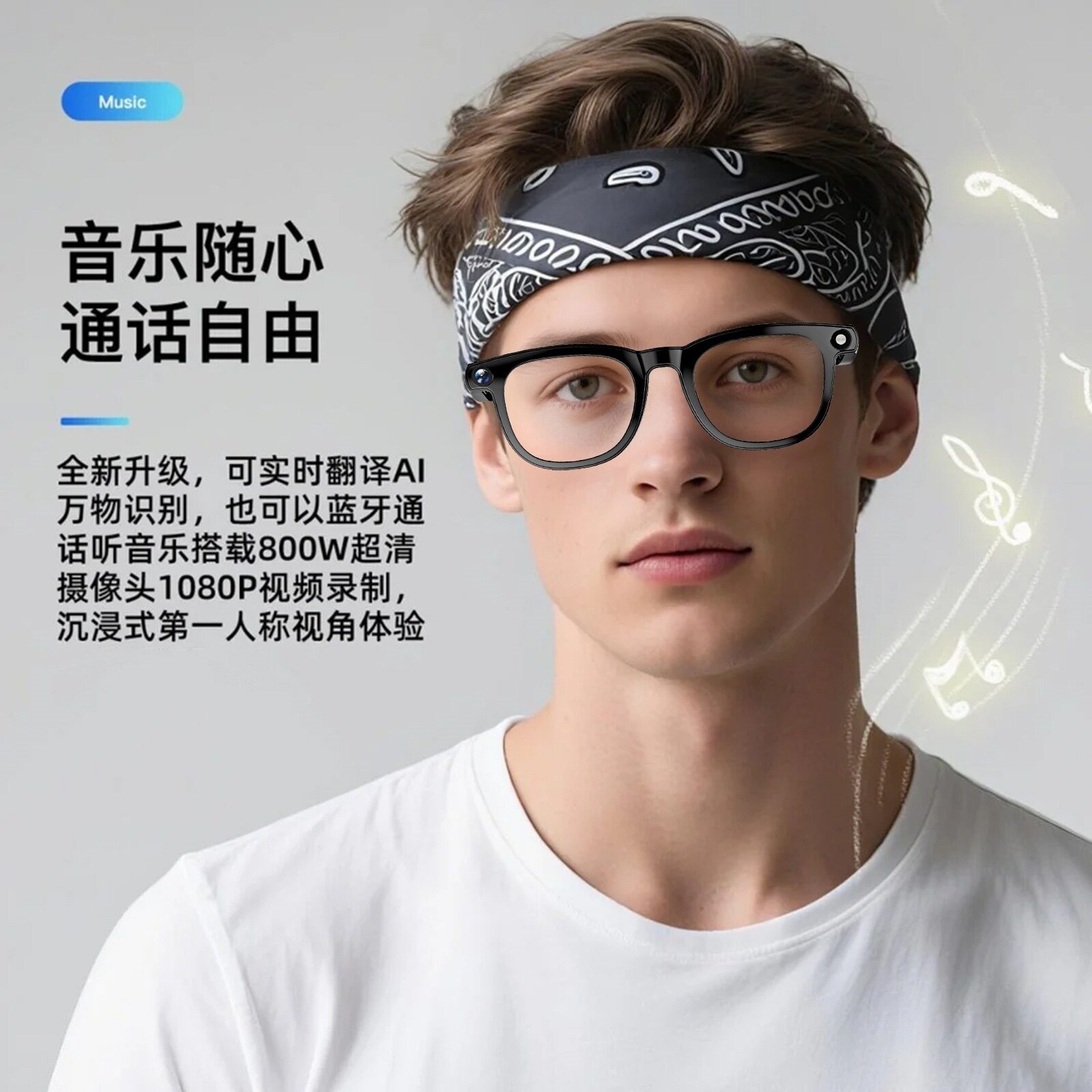 迈维思AI智能眼镜多功能实时翻译AI物体识别拍照第一人称蓝牙通话听歌