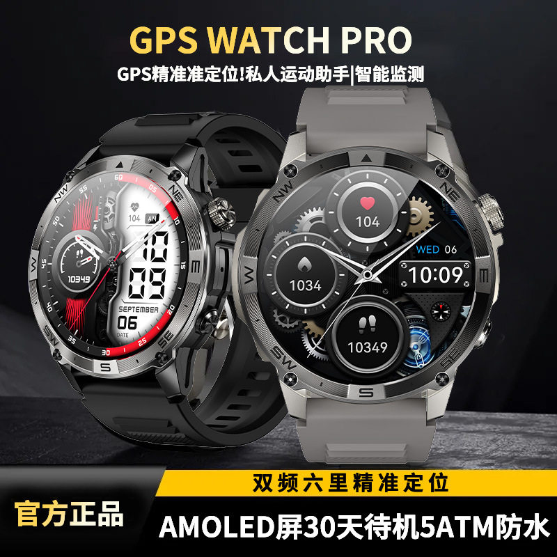 专业跑步智能运动手表户外双频GPS定位计时测速配速心率监测男女