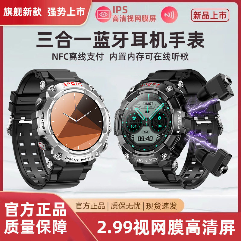 迈维思新款三合一续航内置手表TWS智能蓝牙耳机运动计步NFC多功能高颜值
