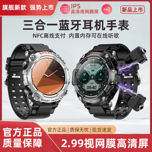 迈维思新款三合一续航内置手表TWS智能蓝牙耳机运动计步NFC多功能高颜值