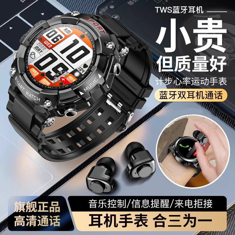 迈维思黑科技新款智能手表蓝牙耳机三合一运动计步消息提醒心率睡