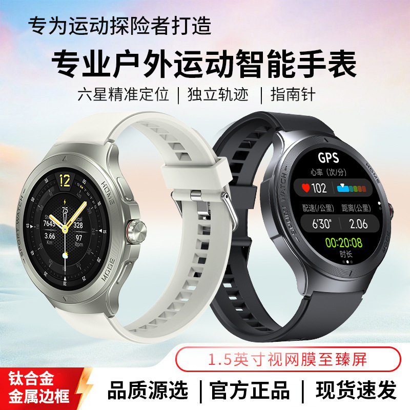 迈维思专业运动跑步智能手表双频GPS定位计时测速马拉松心率监测