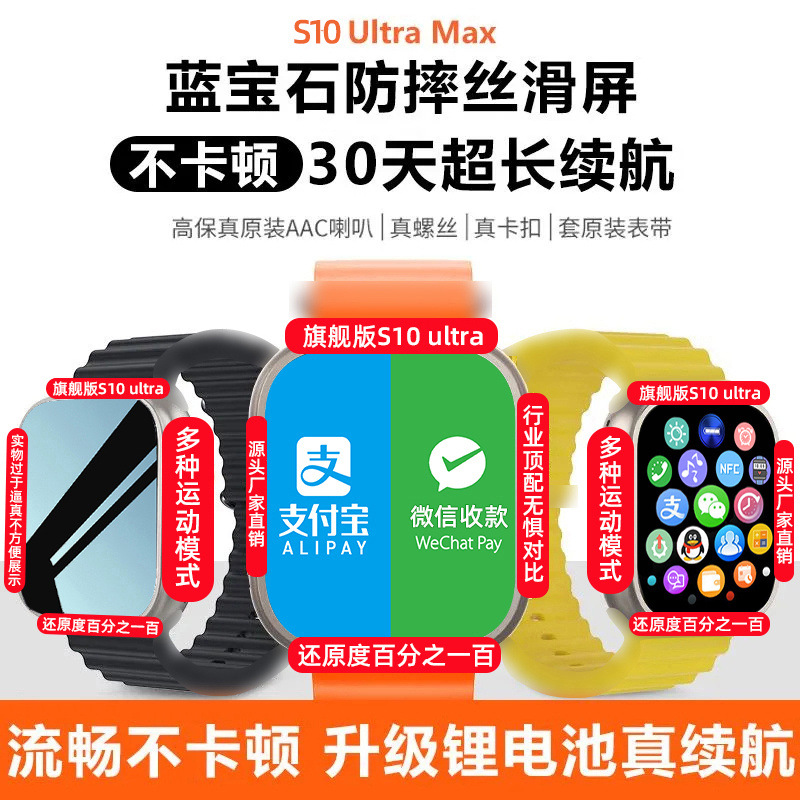 华强北s10UltraPro智能电话手表顶配黑科技iwatchs10多功能手表