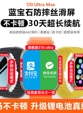 华强北s10UltraPro智能电话手表顶配黑科技iwatchs10多功能手表