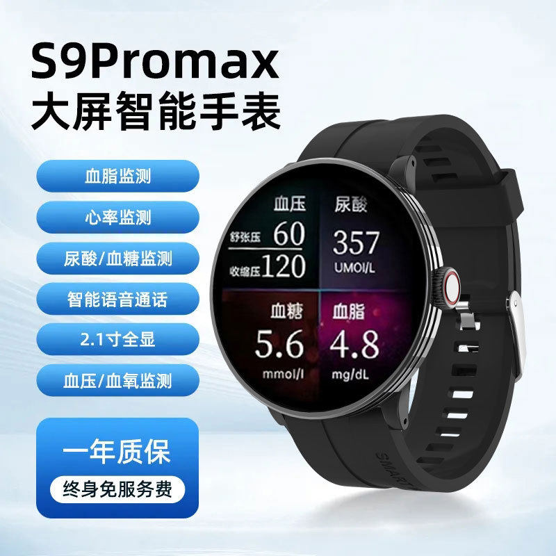 血糖血压脂尿酸智能监测手表高精准血氧心电图身体检测蓝牙通话