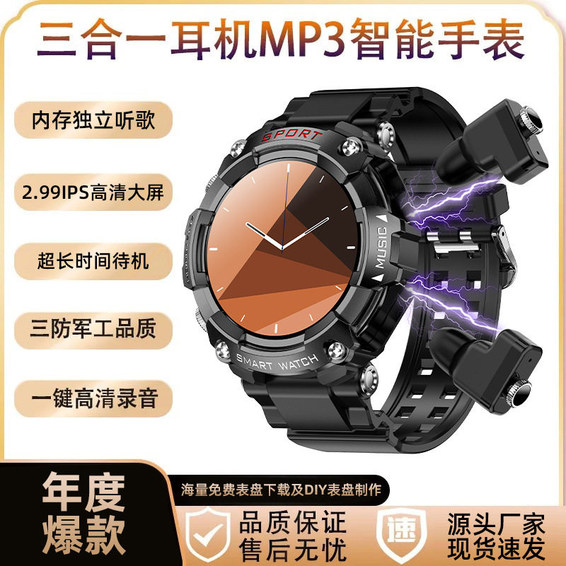 迈维思防脱落新款长续航内置TWS蓝牙通话耳机智能手表三合一NFC计