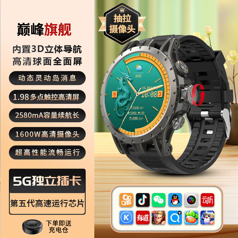 5G全网通插卡智能电话手表微信QQ视频成人青少年初高中生运动手表