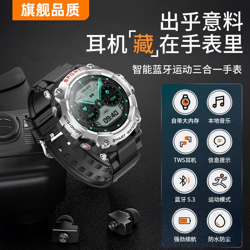 迈维思新款智能手环耳机三合一黑科技防水手表运动离线支付NFC手机通用