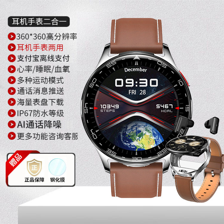 超薄翻盖NFC通话支付多功能TWS蓝牙耳机智能手表二合一运动男新款