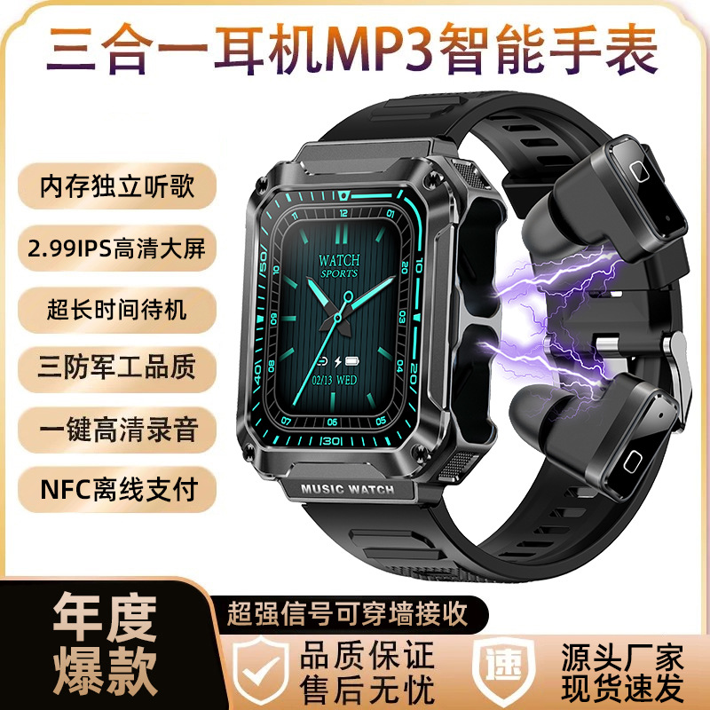 黑科技智能手表蓝牙通话TWS耳机三合一NFC离线支付多功能手环