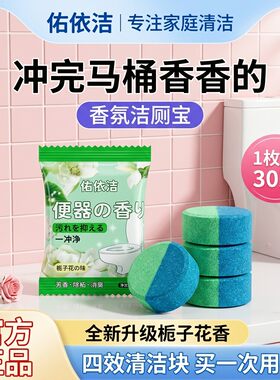 洁厕宝家用厕所除臭器马桶清洁剂清香型去异味洁厕宝蓝泡泡
