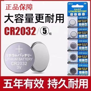 CR2032纽扣电池锂3v电子体重秤cr2025汽车钥匙遥控器cr2016主机扣