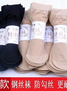 丝袜女短薄款防勾丝耐磨钢丝袜夏季中筒天鹅绒肉色黑色水晶丝短袜