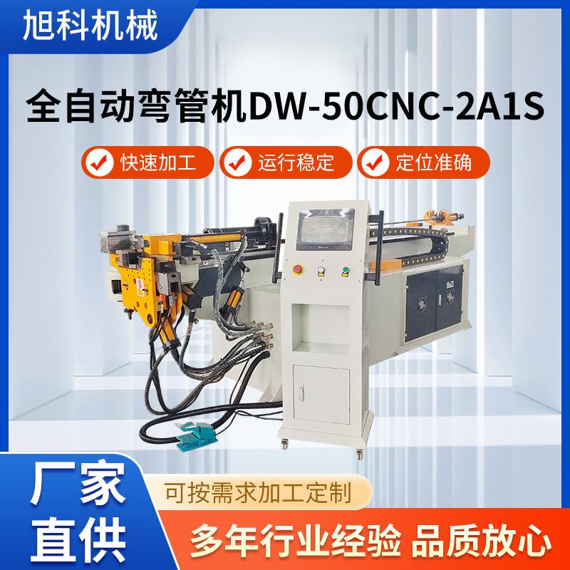 50CNC-2A1S弯管机厂家直供圆方管全自动液压弯管机器数控弯管设备