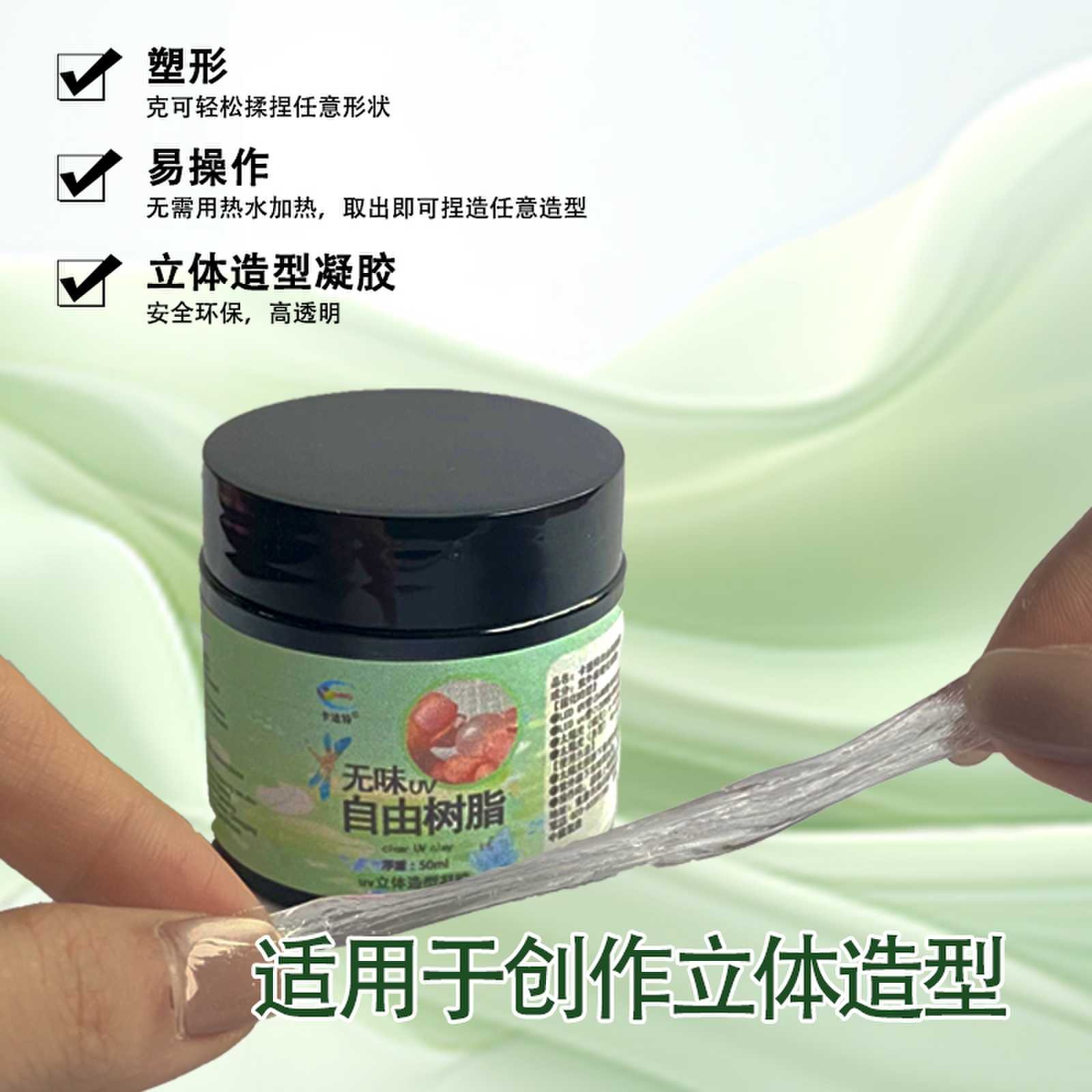 卡速特操作简单透明粘土