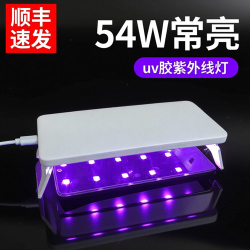 卡速特uv胶紫外常亮轻便方便收纳