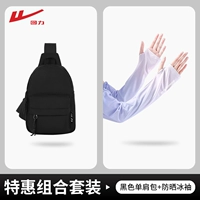 Черный комплект, защитный рукав, градиент