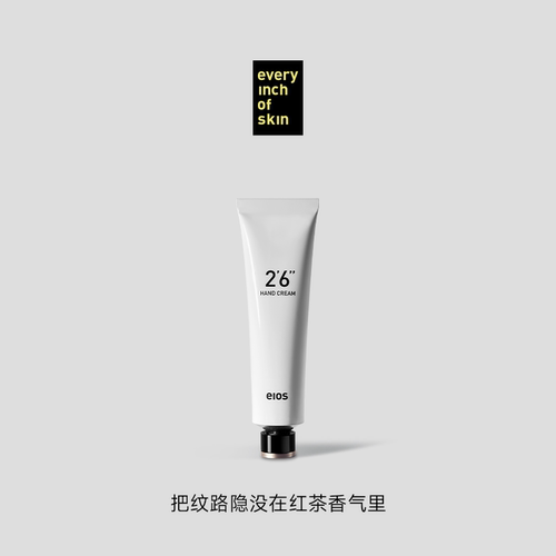 eios2'6''手霜红茶香气