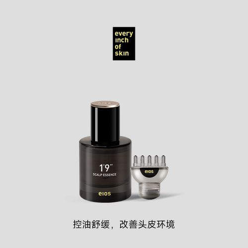 eios头皮精华护发控油滋润保湿修护舒缓泛红发根强韧头皮护理液