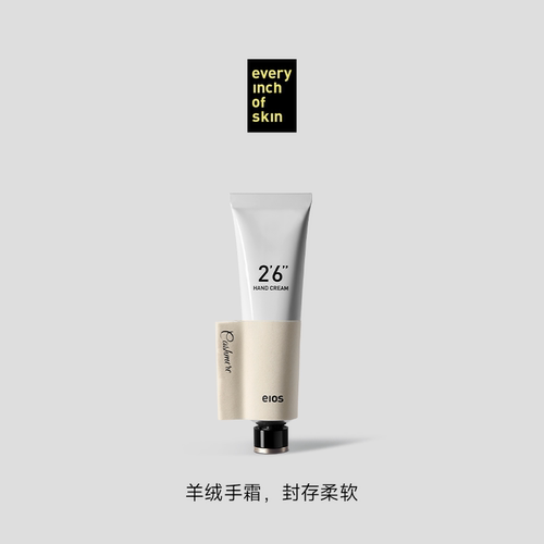 eios羊绒手霜保湿滋润秋冬手部护理不油腻缓解干燥润养补水木质调