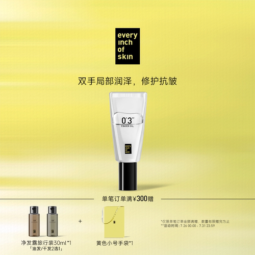eios指油 抗皱护手精油指缘保湿滋润淡化手纹护手霜