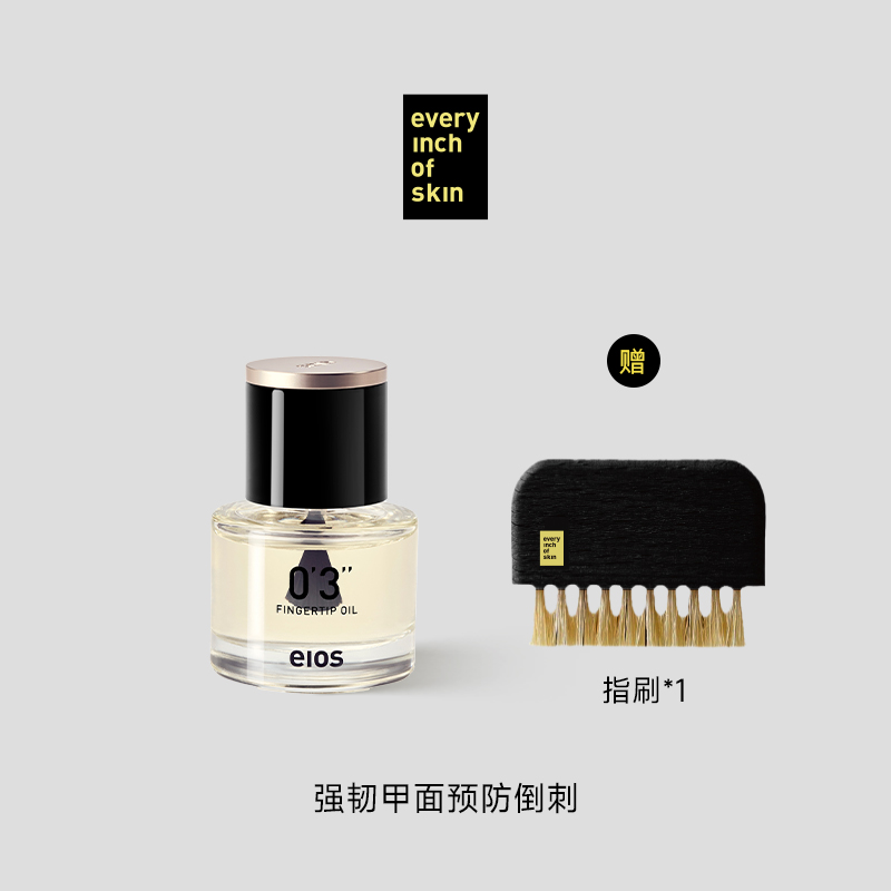 eios2'6''指油防倒刺