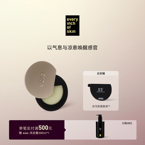 eios0'3''凝膏鸢尾花香膏