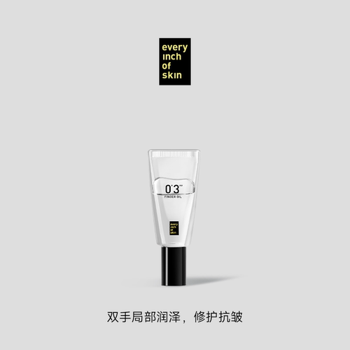 eios指油 抗皱护手精油指缘保湿滋润淡化手纹护手霜