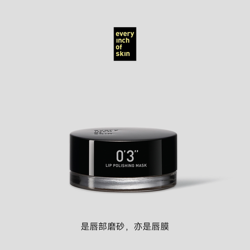 eios0'3''磨砂唇膜软化角质