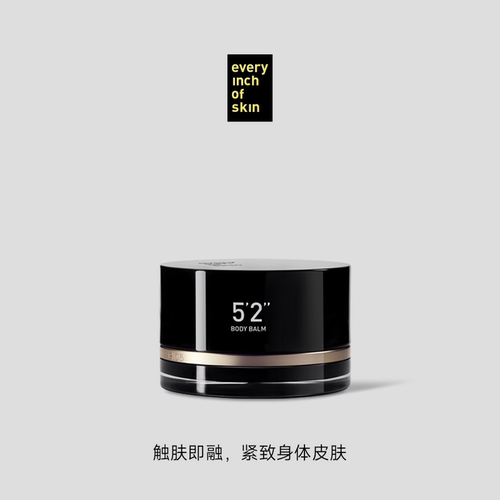 eios5'2''体膏膏转精油