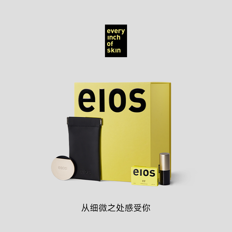 eios0'3''细节护理礼盒