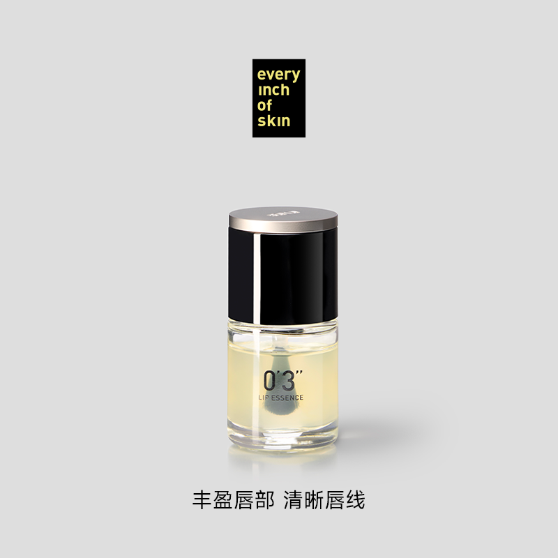 eios唇部精华滋润缓解唇纹死皮