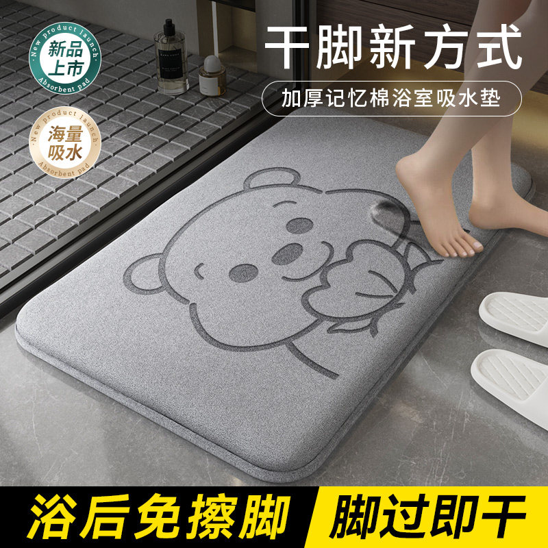 化妆室地垫浴室门口吸水脚垫厕所进门加厚防滑门垫速干 干耐脏踩,居家布艺,家用脚垫,淘宝优惠券,粉丝福利购,淘宝优惠卷