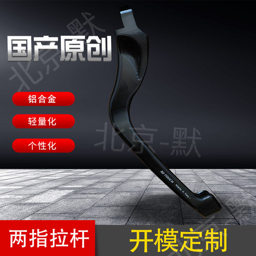 布雷博RCS CC专用铝合金竞技拉杆牛角