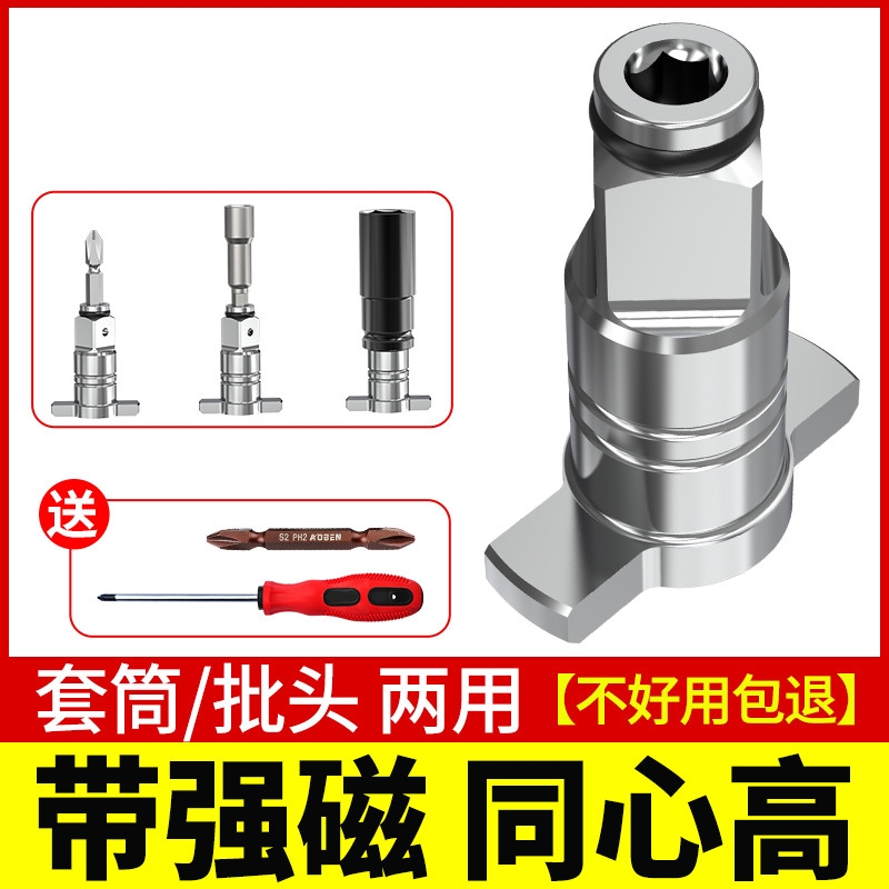 双空心用两用电动扳手轴轴四方轴四方强磁多功能批头套筒输出转换