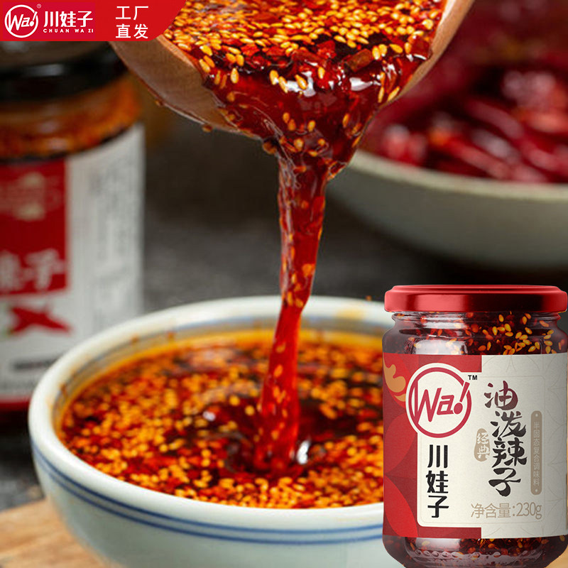 川娃子油泼辣子230g瓶装凉拌拌菜红油辣椒油拌面调料四川辣椒酱