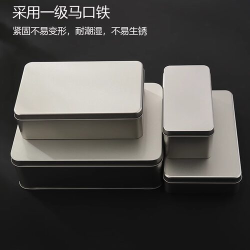加厚磨砂马口铁盒子长方形收纳盒茶叶罐子礼品喜糖包装大号金属盒