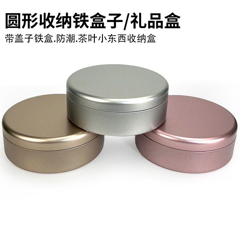 防潮茶叶储物盒马口铁盒