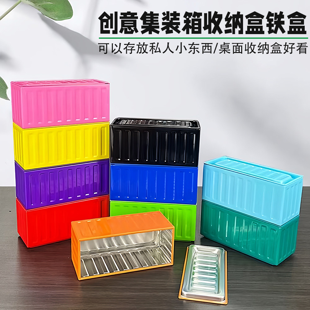 桌面diy复古货柜小铁盒模型摆件桌搭空盒迷你小型集装箱收纳盒