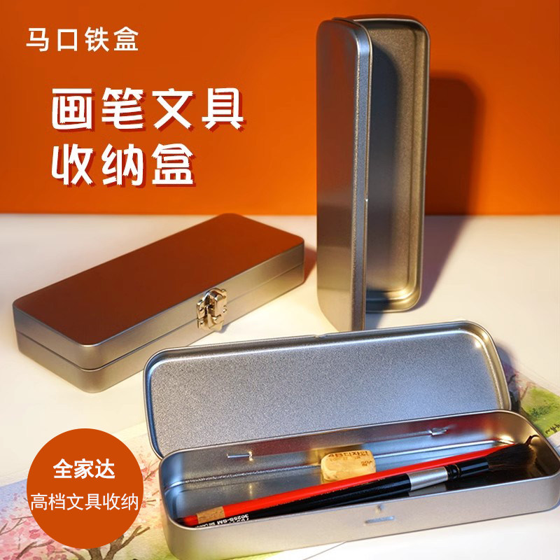 便携铅笔盒文具盒储物盒