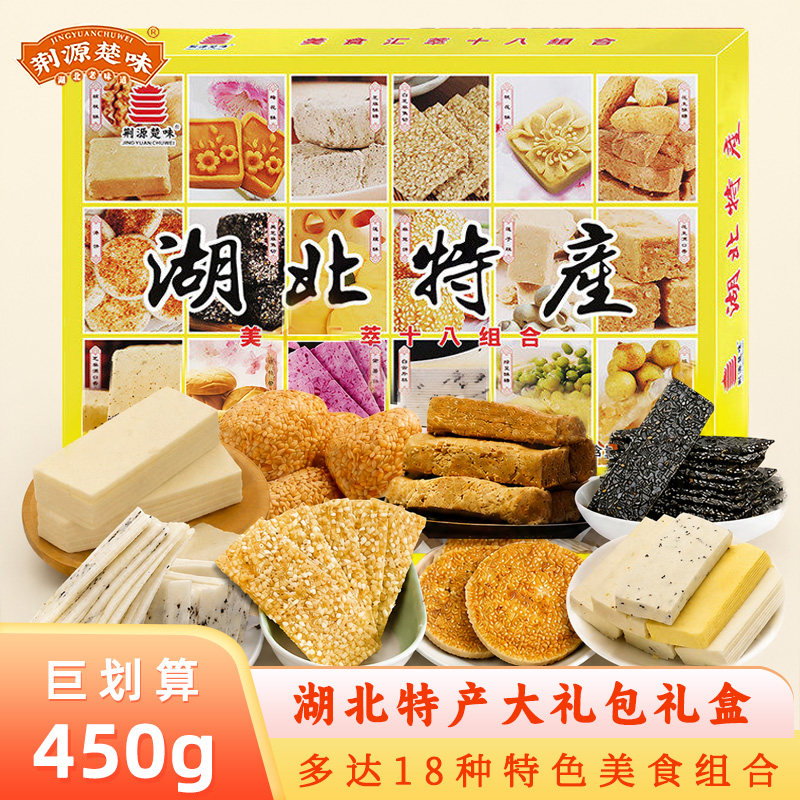 湖北武汉特产新中式糕点心零食网红小吃樱花饼绿豆花生酥糖大礼盒