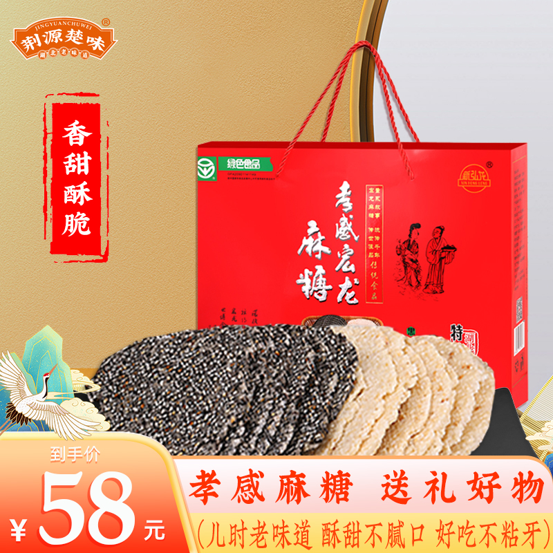 孝感麻糖黑白芝麻中式糕点