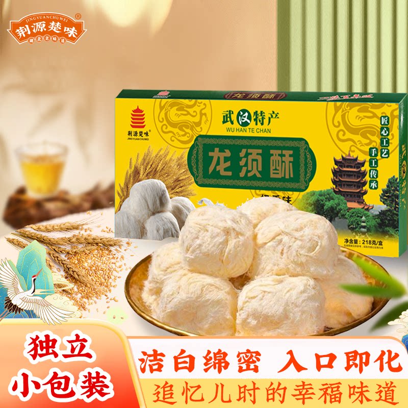 湖北特产武汉正宗龙须酥糖老式手工特色糕点心小吃零食怀旧经典礼